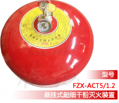 <em style='color:red'>悬挂式</em>系列<em style='color:red'>干粉灭火器</em>图片
