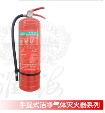 手提<em style='color:red'>洁净气体灭火器</em>图片