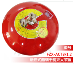 悬挂<em style='color:red'>超细干粉灭火器</em>图片