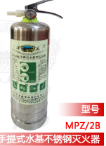 <em style='color:red'>手提水基型灭火器</em>图片