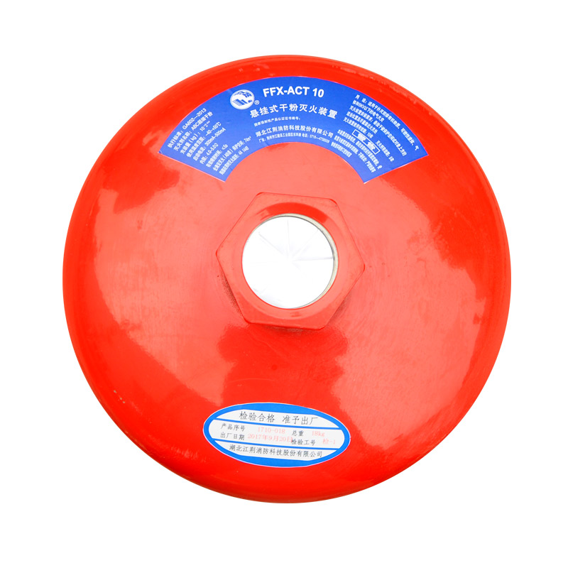 <em style='color:red'>非贮压</em>悬挂<em style='color:red'>超细干粉</em><em style='color:red'>灭火装置</em>图片