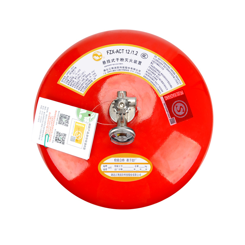 <em style='color:red'>悬挂</em><em style='color:red'>超细干粉</em><em style='color:red'>灭火装置</em>图片