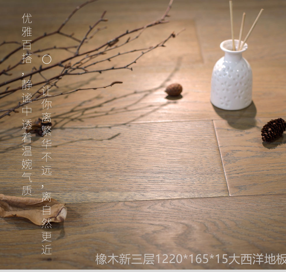 <em style='color:red'>新</em><em style='color:red'>三层</em><em style='color:red'>实木地板</em>图片
