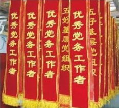 <em style='color:red'>授</em><em style='color:red'>带</em>图片
