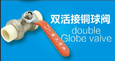 <em style='color:red'>PB</em>双活接<em style='color:red'>铜球阀</em>图片