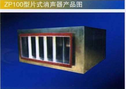 <em style='color:red'>消声器</em>图片
