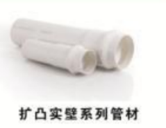 <em style='color:red'>UPVC</em><em style='color:red'>扩</em><em style='color:red'>凸</em>实壁<em style='color:red'>管</em>图片