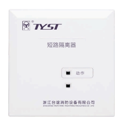 <em style='color:red'>總線</em><em style='color:red'>短路隔離器</em>圖片