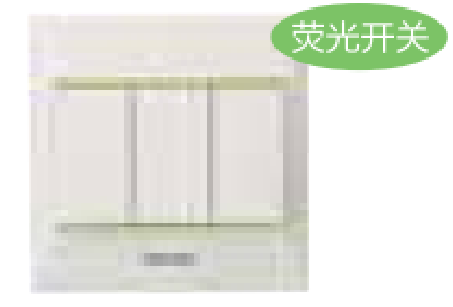 86型<em style='color:red'>三位</em><em style='color:red'>单控</em>荧光开关图片