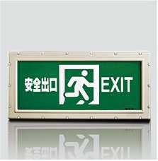 <em style='color:red'>防爆</em><em style='color:red'>应急标志灯</em>图片