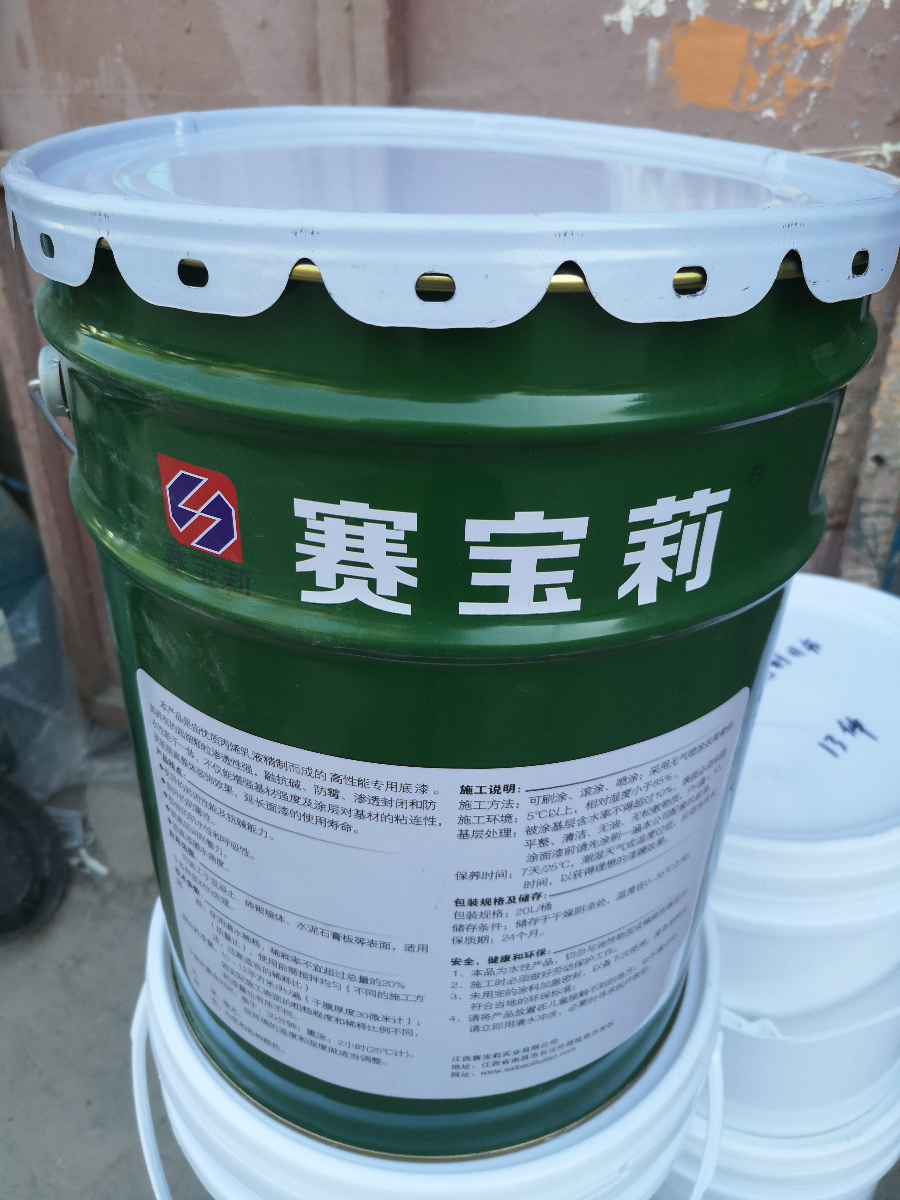 <em style='color:red'>抗碱</em><em style='color:red'>封闭底漆</em>图片