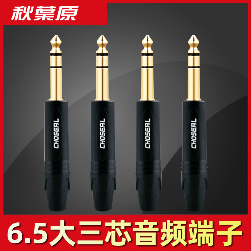 <em style='color:red'>6.35</em>立体声<em style='color:red'>插头</em>图片