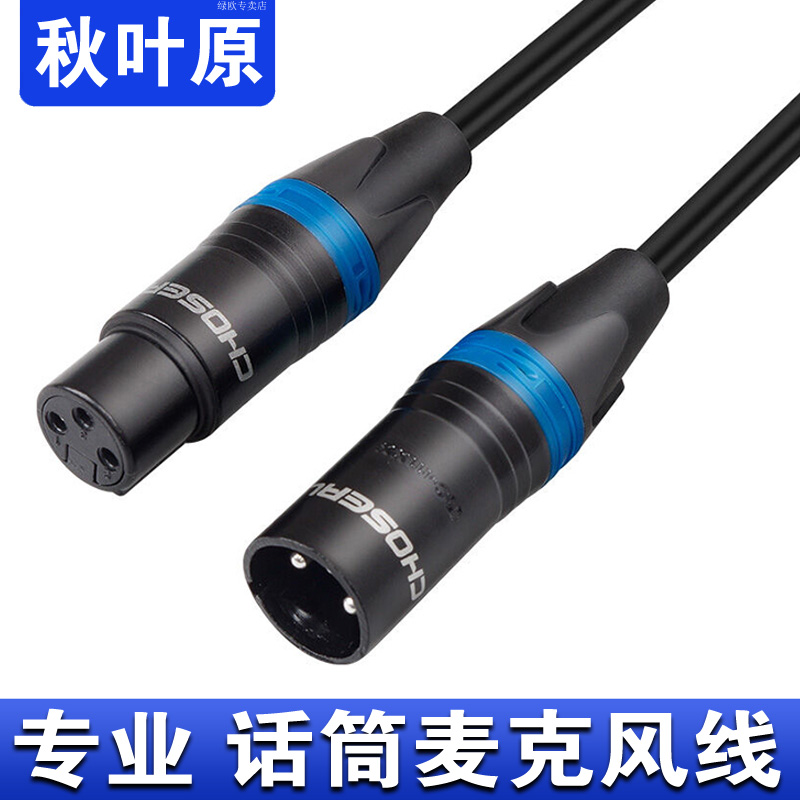 <em style='color:red'>话筒</em><em style='color:red'>麦克风</em>平衡线图片