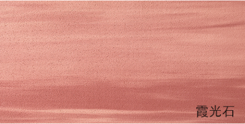 MCM<em style='color:red'>霞光石</em>图片