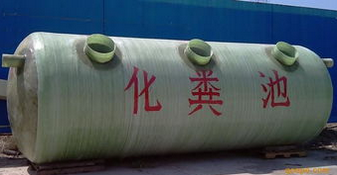 玻璃钢<em style='color:red'>预制</em><em style='color:red'>化粪池</em>图片