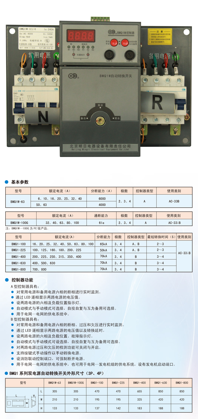双电源自动转换开关图片