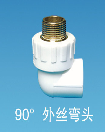 PPR<em style='color:red'>90</em>°<em style='color:red'>外丝弯头</em>图片