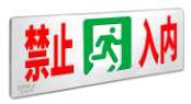 单<em style='color:red'>面</em>状态可变A型标志灯图片