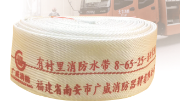 <em style='color:red'>消防水带</em>图片