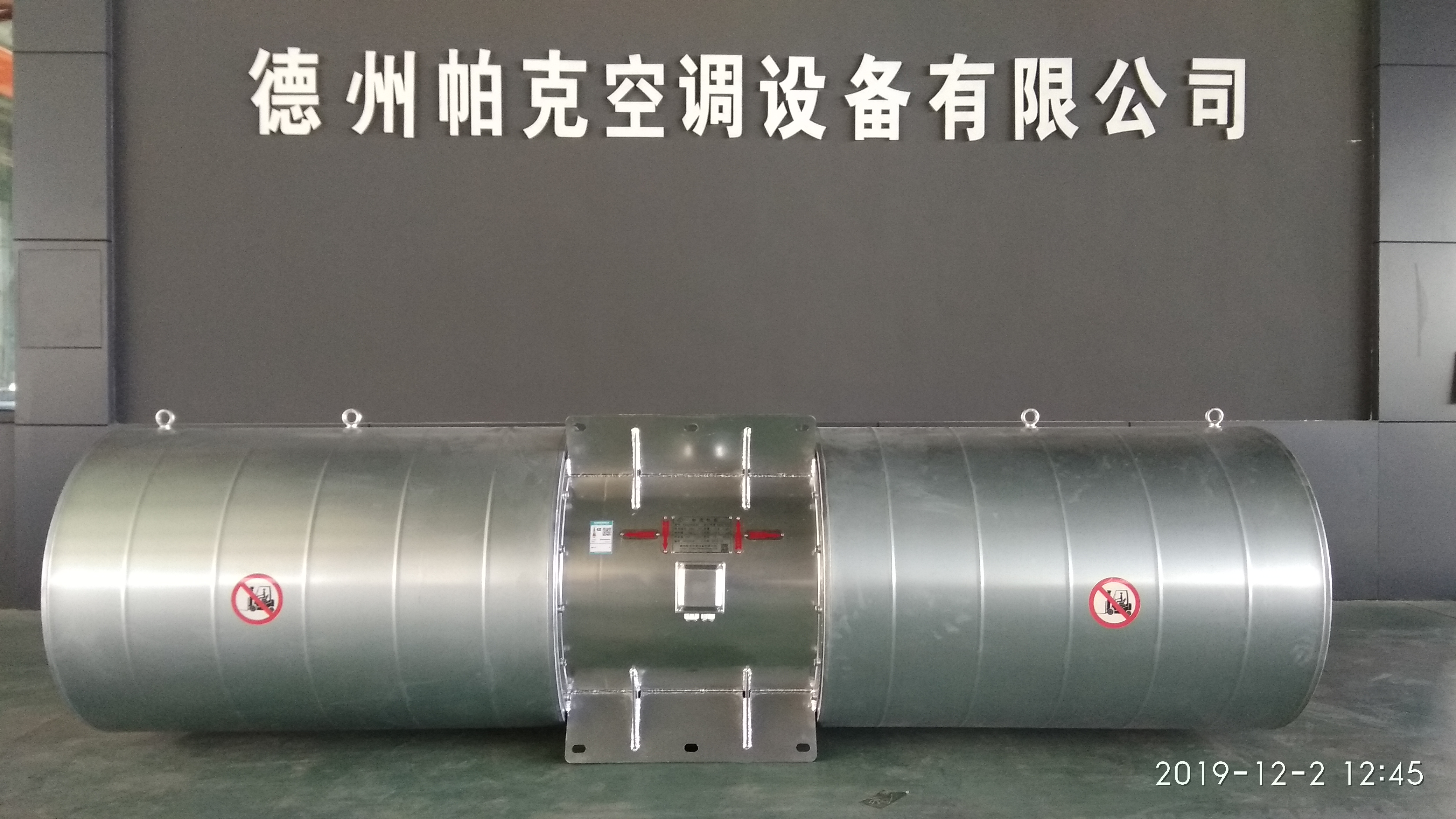 <em style='color:red'>隧道</em><em style='color:red'>射流风机</em>图片