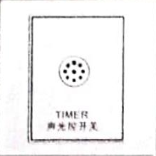 <em style='color:red'>暗装</em><em style='color:red'>声光控</em><em style='color:red'>延时开关</em>图片