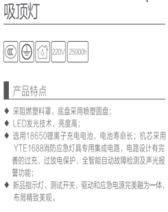 <em style='color:red'>消防应急照明灯</em>图片