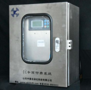 IC<em style='color:red'>卡</em>预付费充值<em style='color:red'>系统</em>图片