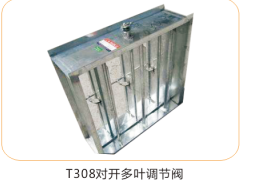 <em style='color:red'>风量</em><em style='color:red'>电动</em><em style='color:red'>调节阀</em>图片