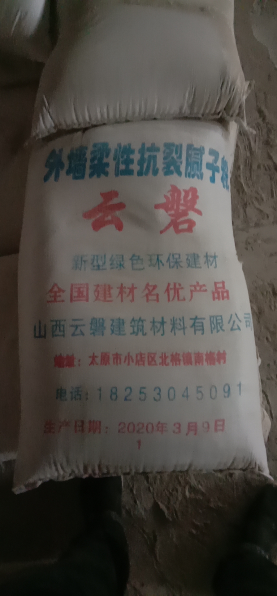 外墙<em style='color:red'>康</em>科腻子<em style='color:red'>粉</em>图片