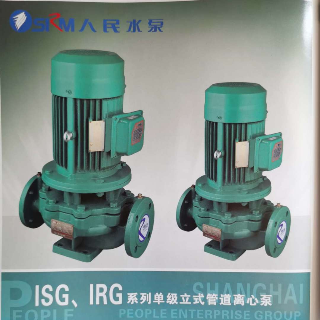 <em style='color:red'>单级</em><em style='color:red'>离心泵</em>图片