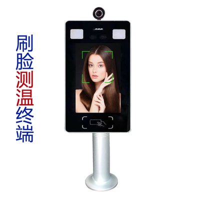 <em style='color:red'>人脸识别</em>测温器图片