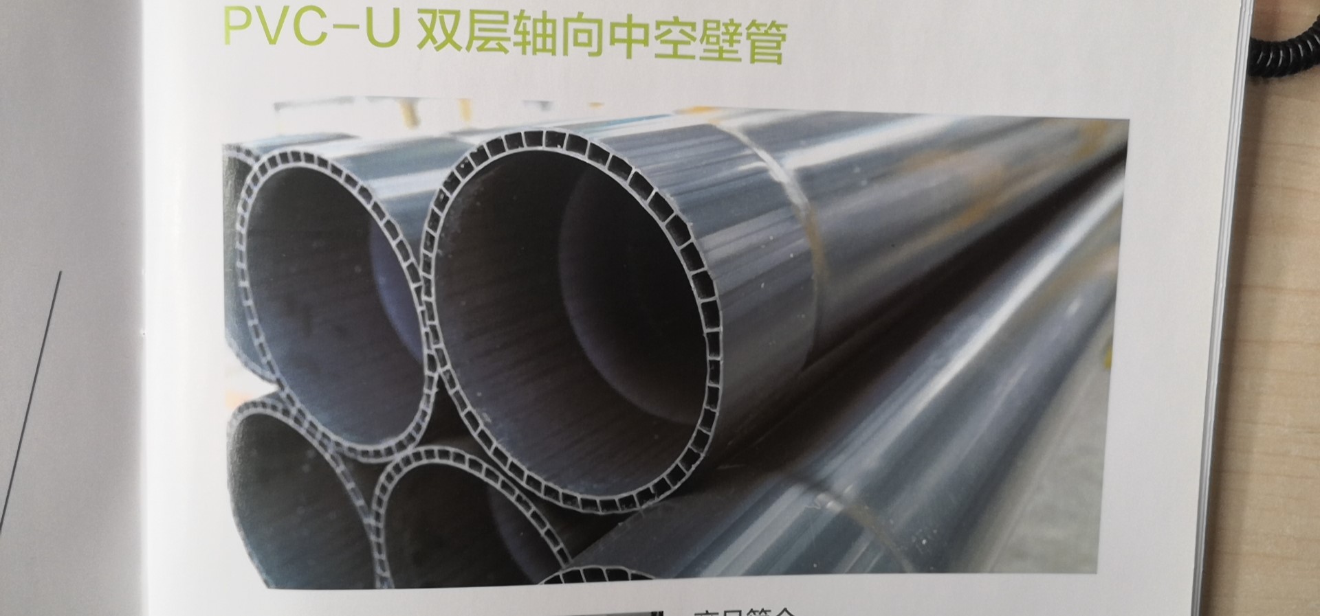 插口式PVC-U轴向中空壁管图片