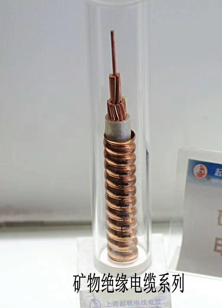 <em style='color:red'>矿物质</em><em style='color:red'>绝缘</em><em style='color:red'>防火电缆</em>图片