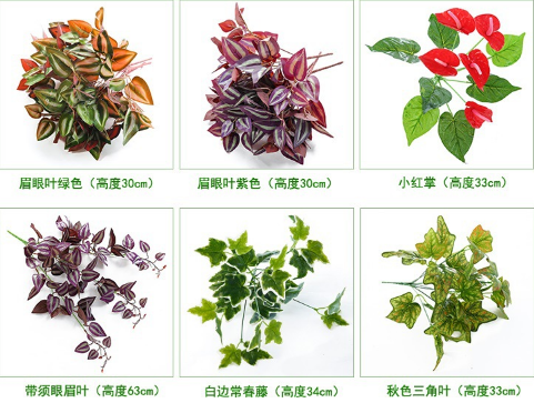 <em style='color:red'>仿真植物</em>图片