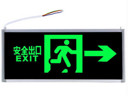<em style='color:red'>消防疏散指示灯</em>图片