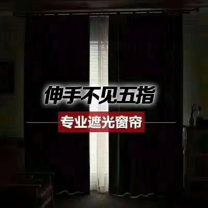 <em style='color:red'>遮光布帘</em>图片