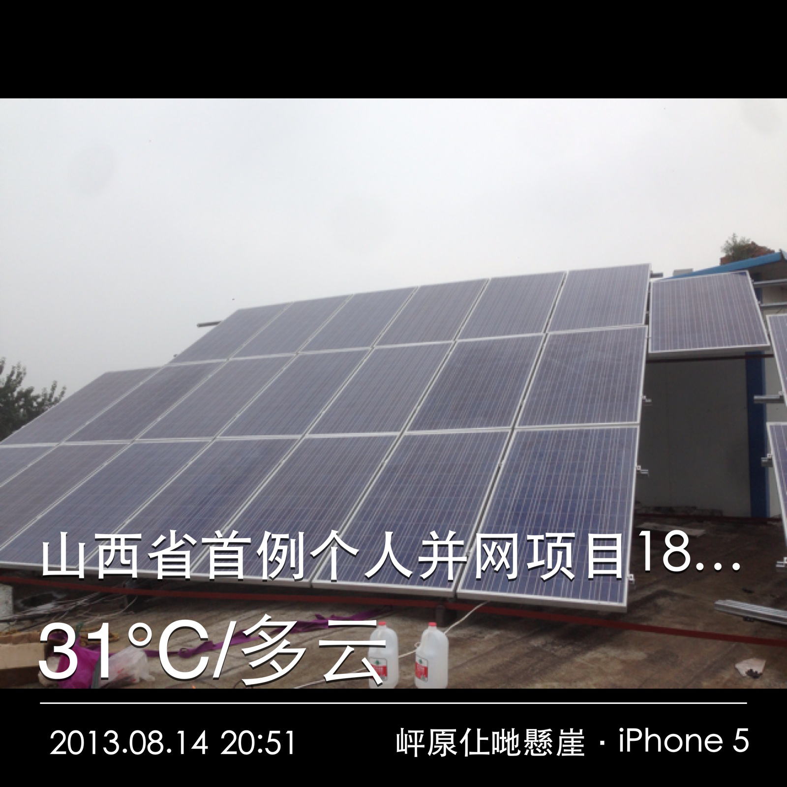 太阳能光伏<em style='color:red'>电</em><em style='color:red'>站</em>图片