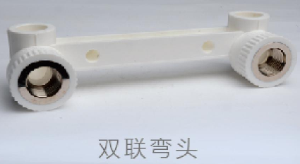 <em style='color:red'>PP</em>-<em style='color:red'>R</em><em style='color:red'>双联弯头</em>图片