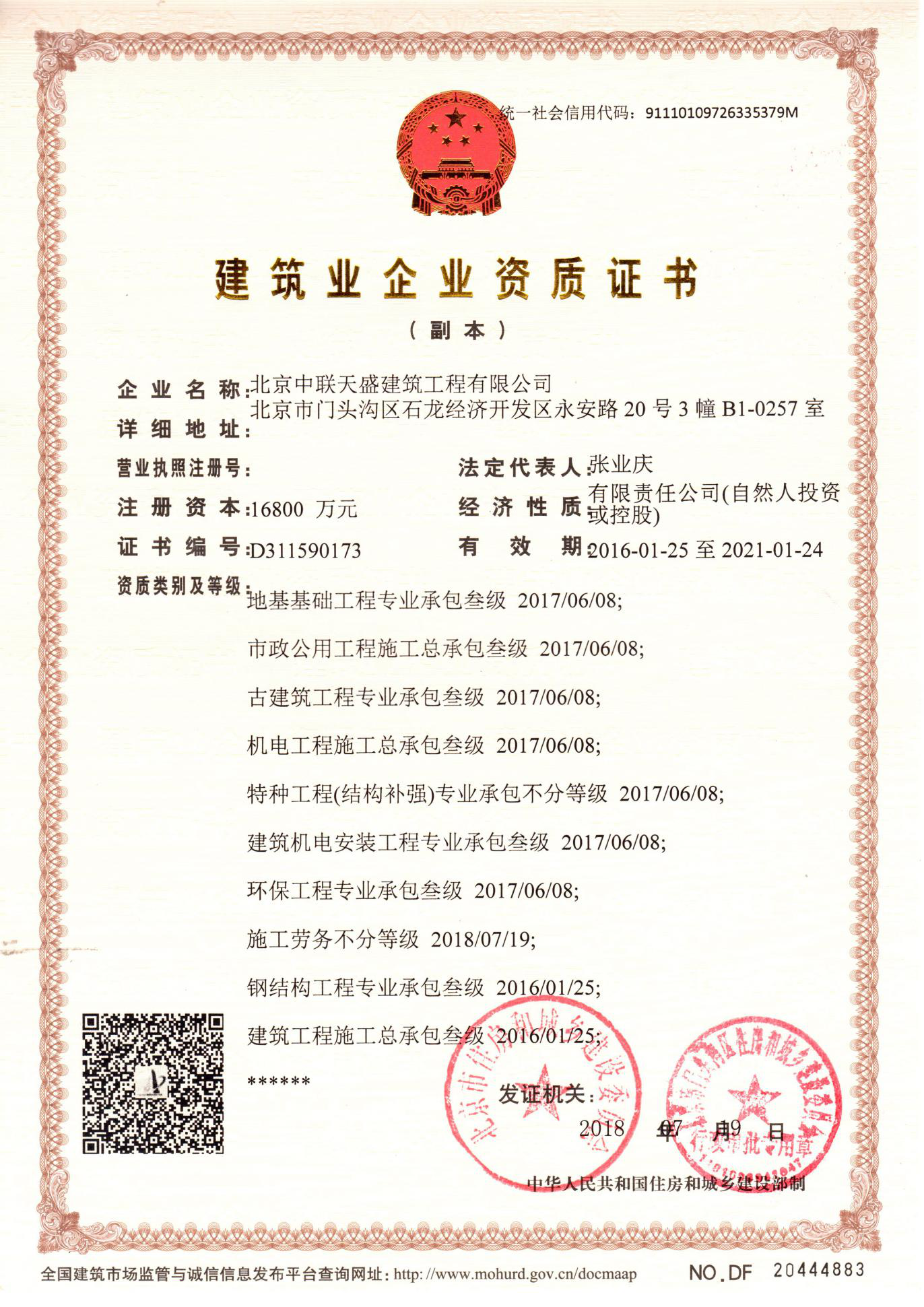 建筑资质加盟，助你乘风破浪