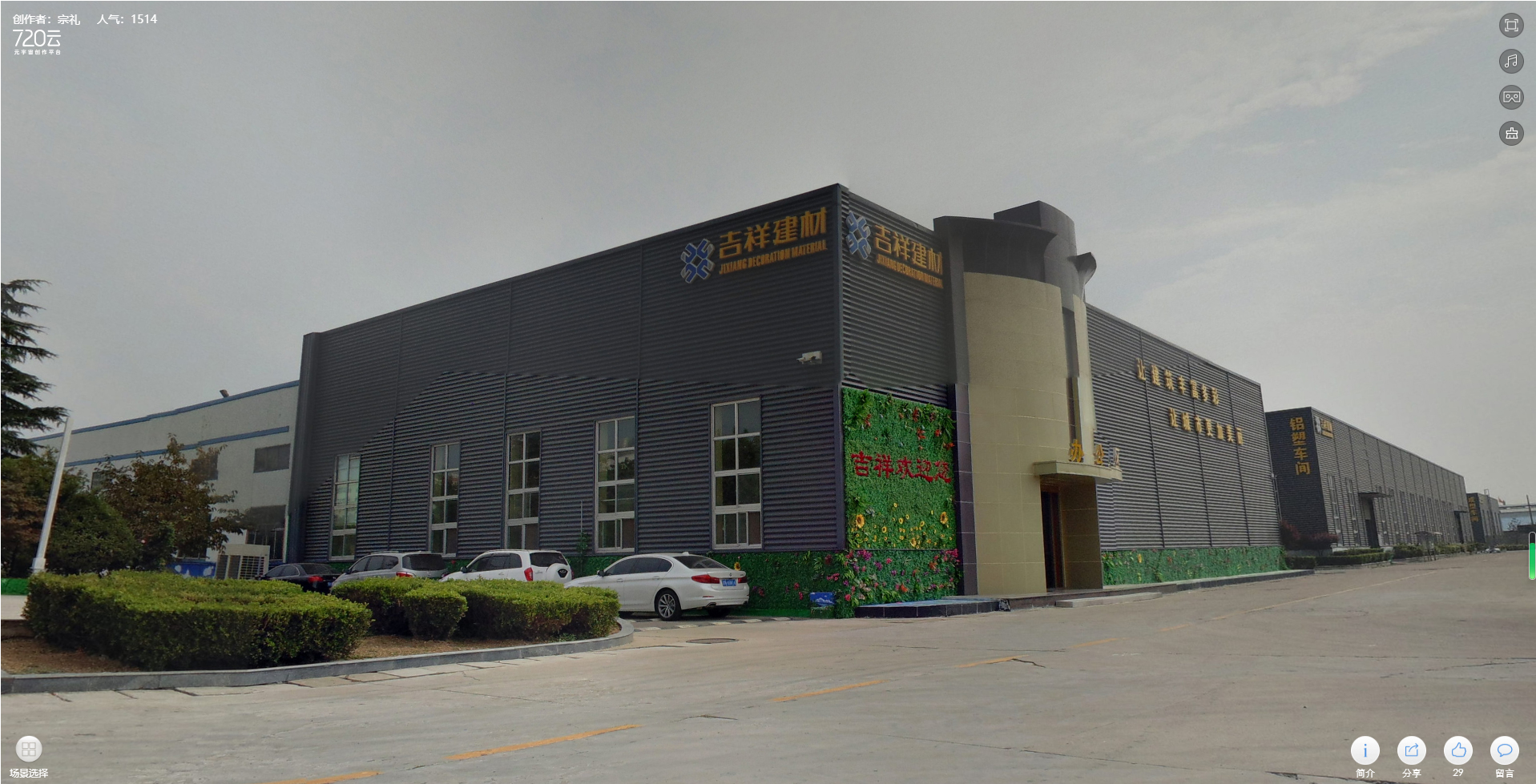 山东吉祥装饰建材有限公司-首页