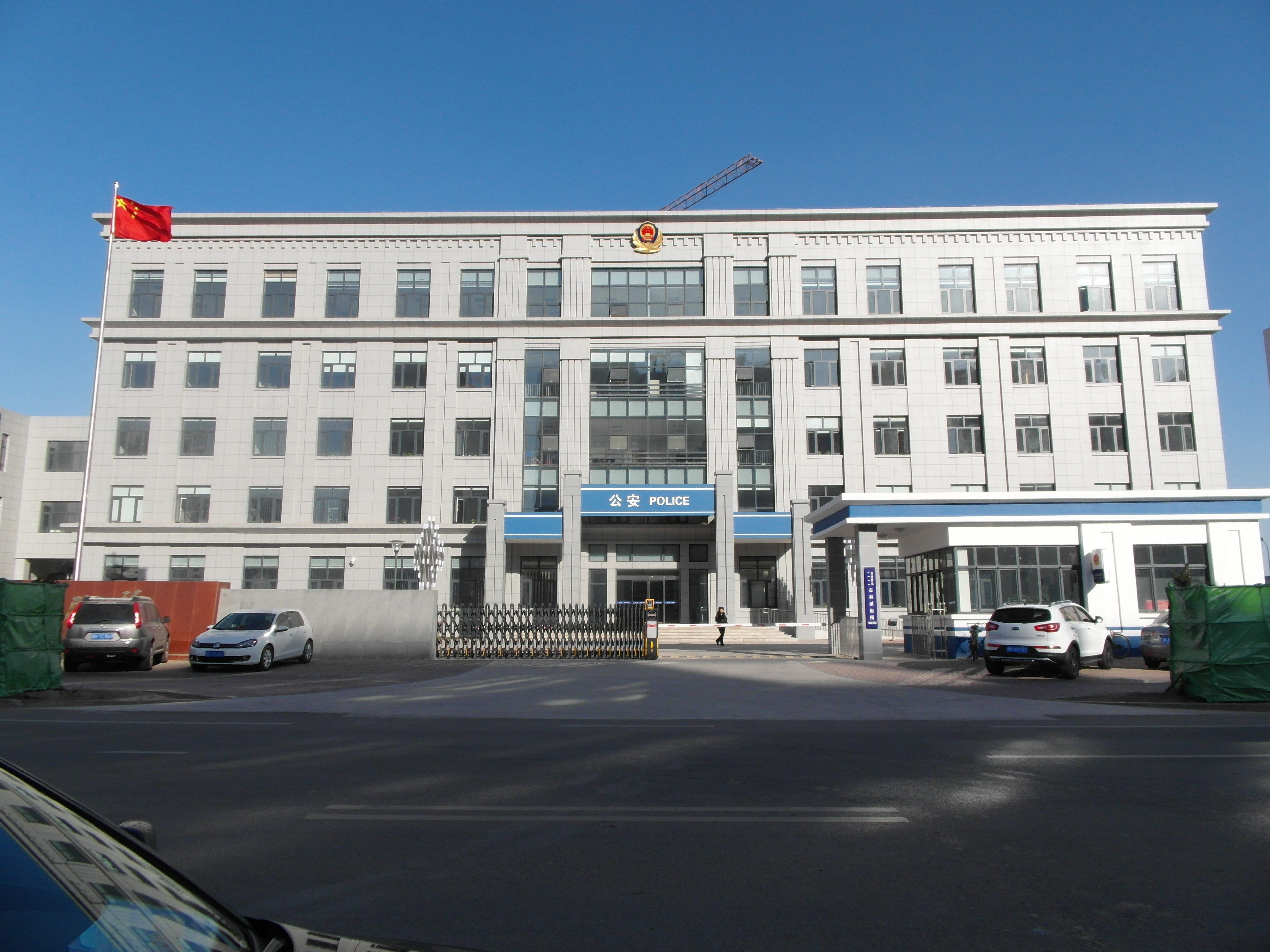 滨海新区古林派出所