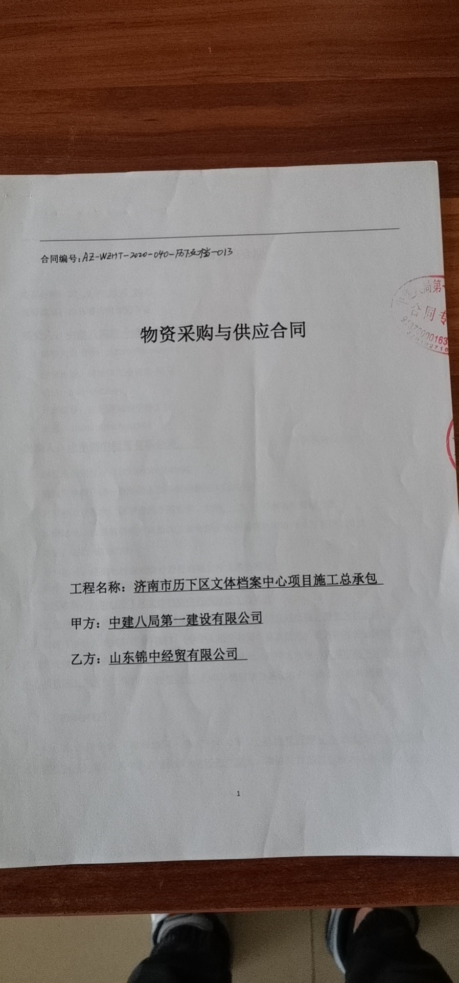 济南市历下区文体档案中心项目施工总承包