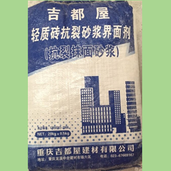 <em style='color:red'>轻质砖</em><em style='color:red'>抹面砂浆</em>图片