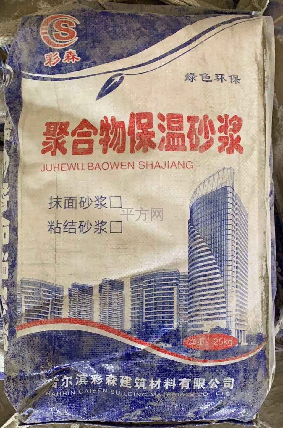 保温粘接砂浆品种:保温砂浆_价格_厂家_图片_哈尔滨哈跃建材有限公司