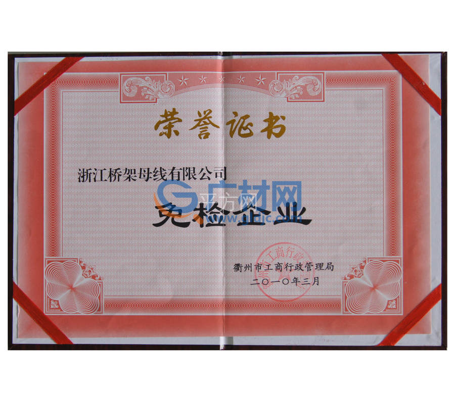 浙江桥架母线有限公司