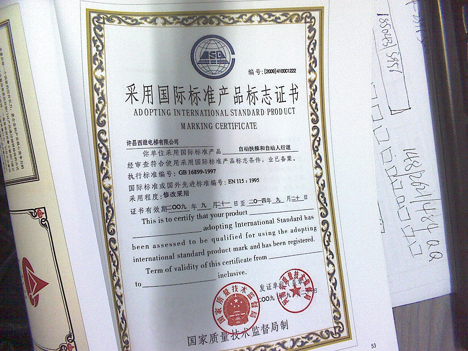 西继迅达(许昌)电梯有限公司长春办事处-店铺展示