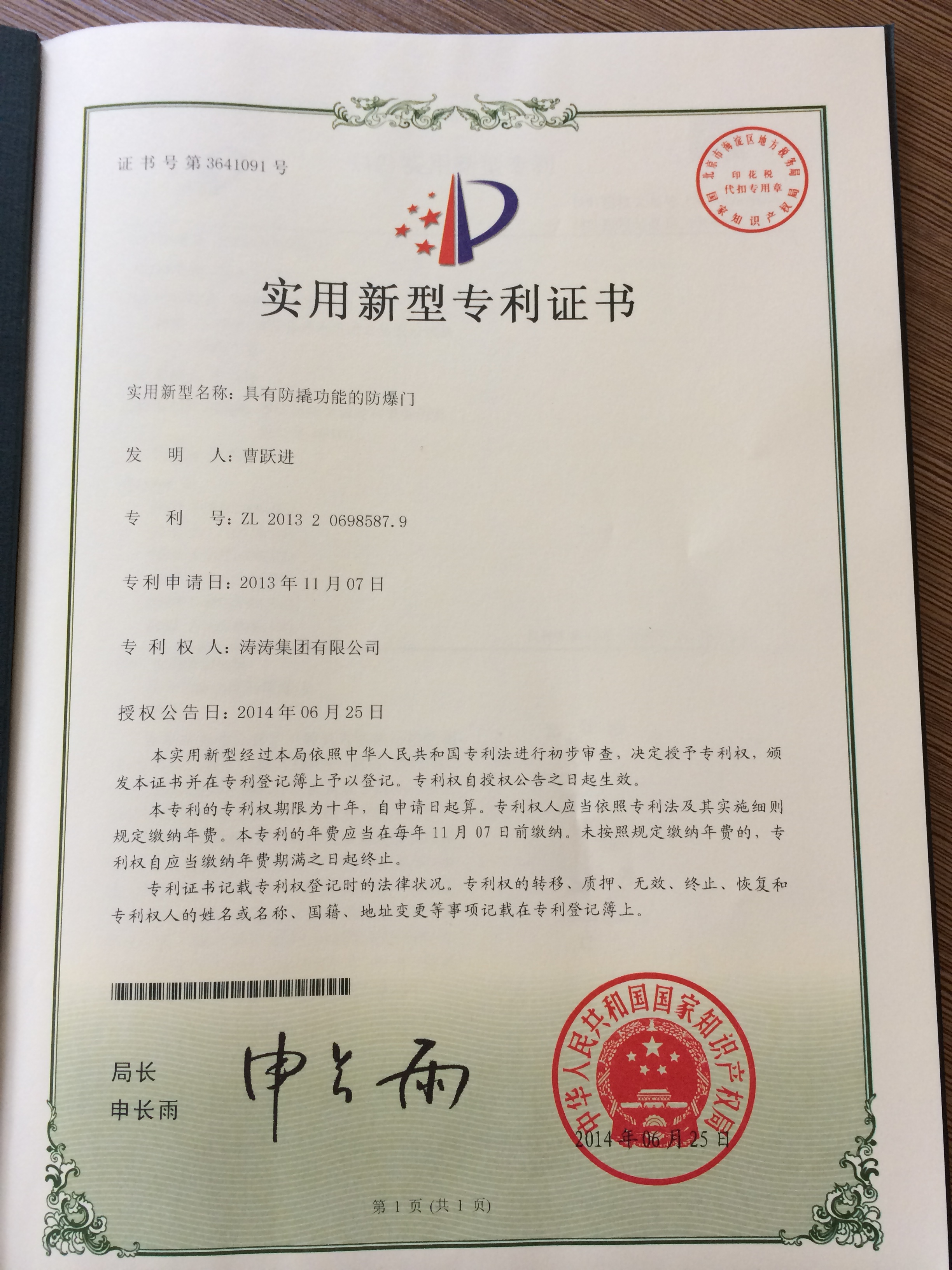 涛涛集团有限公司-店铺展示