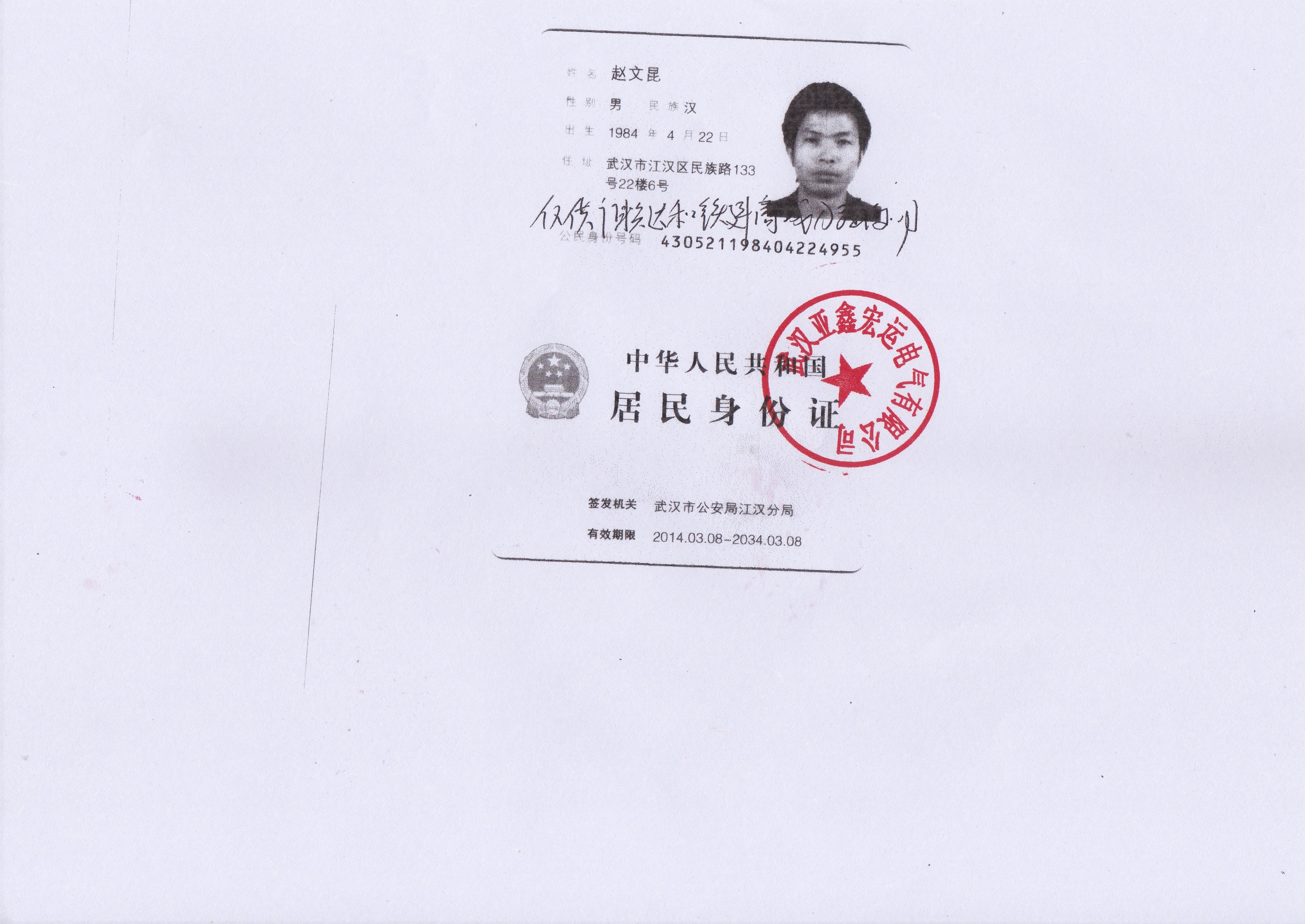 武汉亚鑫宏运电气有限公司-店铺展示