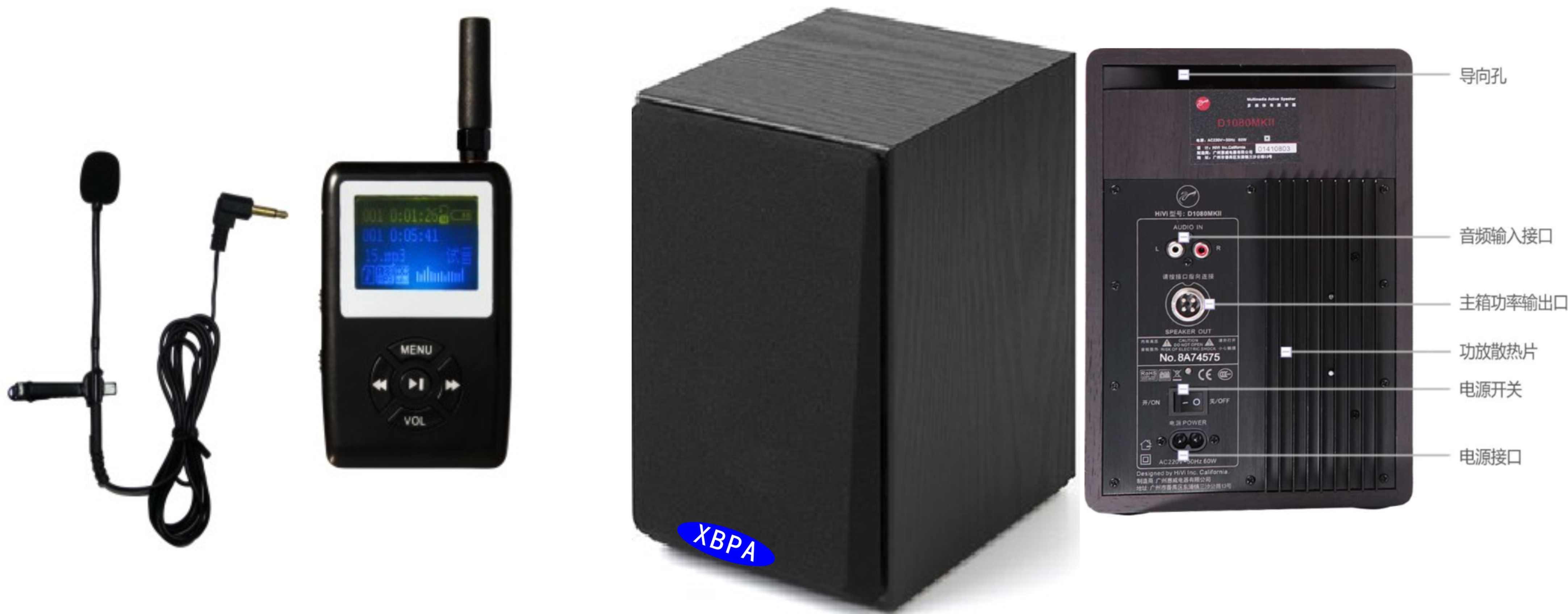 ip网络监听音响