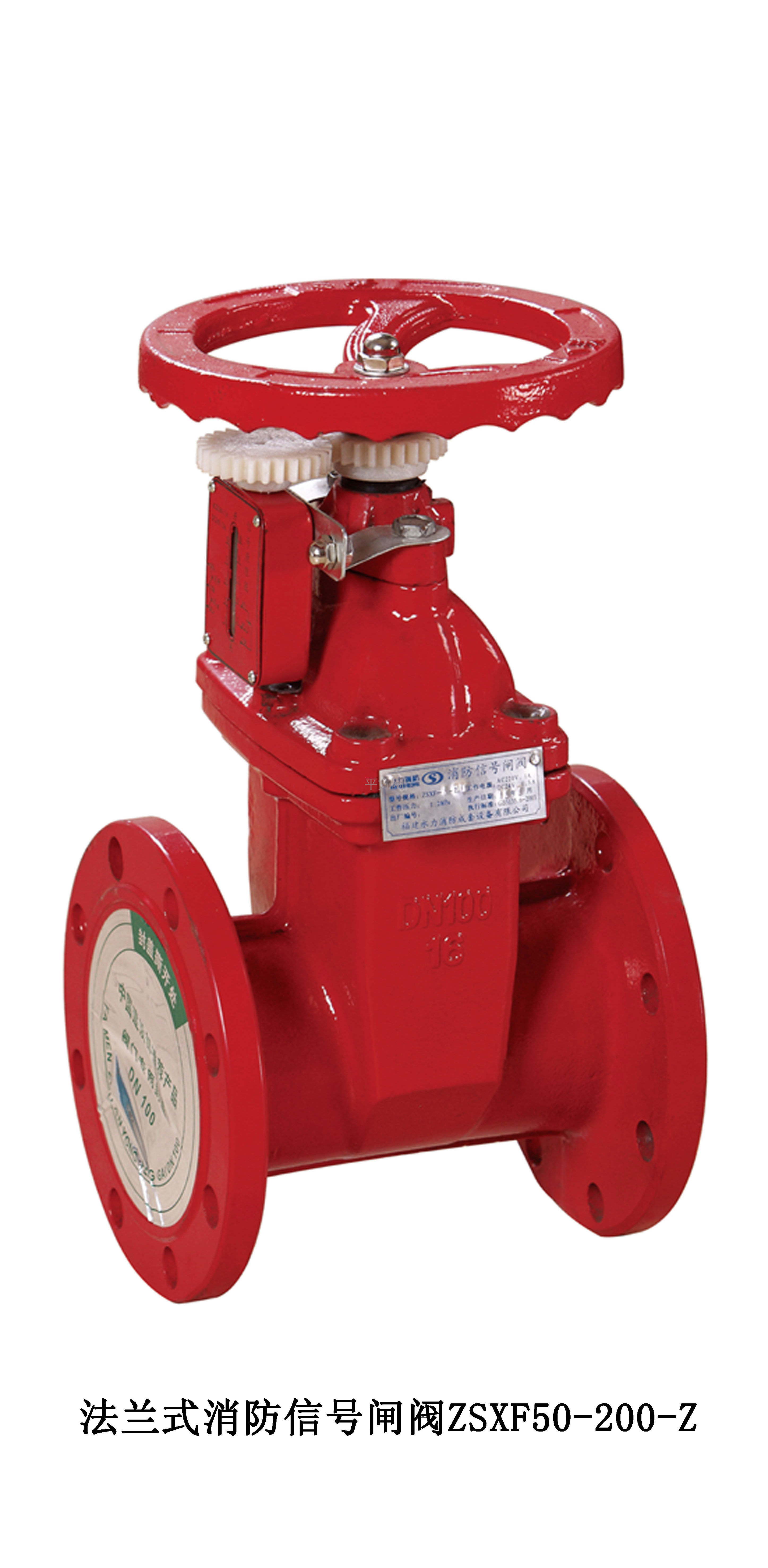 佛山市兴源兴消防水暖阀门有限公司